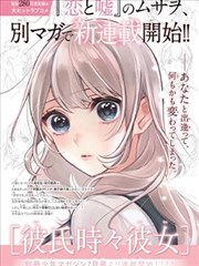 暧昧关系漫画角色陆一舟